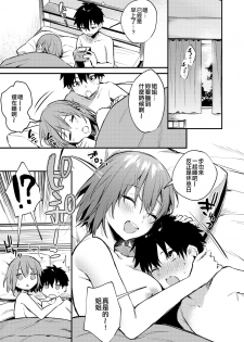 [Kakurenbo (Danimaru)] Onechan ga Ecchi na Koto Bakka Surukara... [Chinese] [空中貓個人製作 & 不咕鸟汉化组] [Digital] - page 48