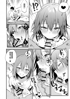 [Kakurenbo (Danimaru)] Onechan ga Ecchi na Koto Bakka Surukara... [Chinese] [空中貓個人製作 & 不咕鸟汉化组] [Digital] - page 23