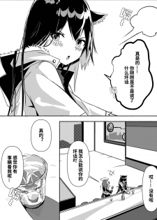 [麦粒太太Ver] Arknights本子001 (Arknights) [Chinese] - page 7