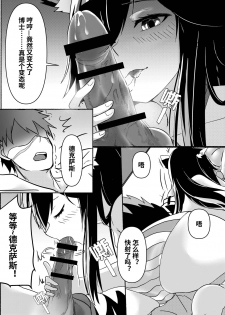 [麦粒太太Ver] Arknights本子001 (Arknights) [Chinese] - page 15