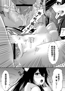 [麦粒太太Ver] Arknights本子001 (Arknights) [Chinese] - page 19