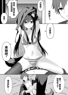[麦粒太太Ver] Arknights本子001 (Arknights) [Chinese] - page 12