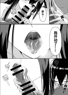 [麦粒太太Ver] Arknights本子001 (Arknights) [Chinese] - page 14