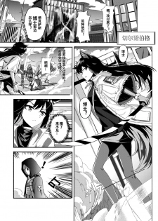 [麦粒太太Ver] Arknights本子001 (Arknights) [Chinese] - page 3