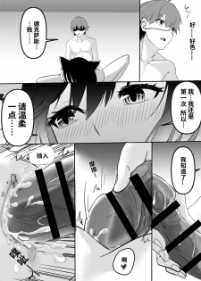 [麦粒太太Ver] Arknights本子001 (Arknights) [Chinese] - page 18