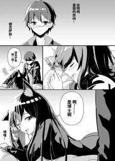 [麦粒太太Ver] Arknights本子001 (Arknights) [Chinese] - page 11