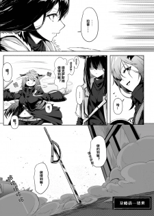 [麦粒太太Ver] Arknights本子001 (Arknights) [Chinese] - page 5