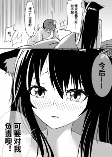 [麦粒太太Ver] Arknights本子001 (Arknights) [Chinese] - page 25
