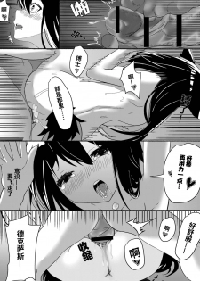 [麦粒太太Ver] Arknights本子001 (Arknights) [Chinese] - page 21