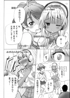 [MC Hanbaiten] Gnow Grave Hyoui VR -Harem Joshi Basketball Bu Hen 1- - page 21