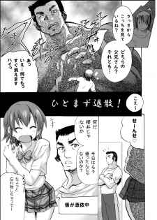 [MC Hanbaiten] Gnow Grave Hyoui VR -Harem Joshi Basketball Bu Hen 1- - page 10