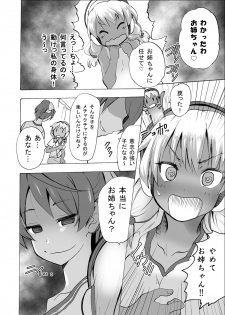 [MC Hanbaiten] Gnow Grave Hyoui VR -Harem Joshi Basketball Bu Hen 1- - page 23