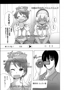 [MC Hanbaiten] Gnow Grave Hyoui VR -Harem Joshi Basketball Bu Hen 1- - page 20