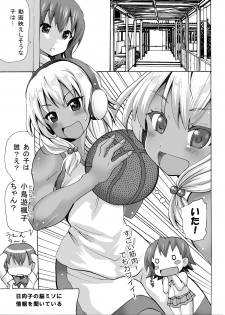 [MC Hanbaiten] Gnow Grave Hyoui VR -Harem Joshi Basketball Bu Hen 1- - page 12