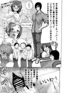 [MC Hanbaiten] Gnow Grave Hyoui VR -Harem Joshi Basketball Bu Hen 1- - page 4