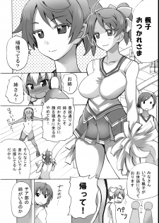 [MC Hanbaiten] Gnow Grave Hyoui VR -Harem Joshi Basketball Bu Hen 1- - page 13