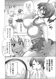 [MC Hanbaiten] Gnow Grave Hyoui VR -Harem Joshi Basketball Bu Hen 1- - page 17