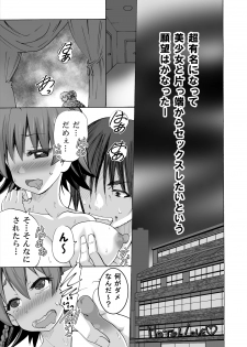 [MC Hanbaiten] Gnow Grave Hyoui VR -Harem Joshi Basketball Bu Hen 1- - page 2