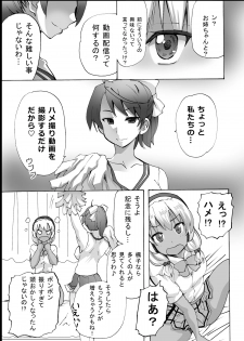 [MC Hanbaiten] Gnow Grave Hyoui VR -Harem Joshi Basketball Bu Hen 1- - page 18