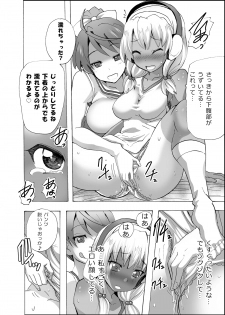 [MC Hanbaiten] Gnow Grave Hyoui VR -Harem Joshi Basketball Bu Hen 1- - page 27