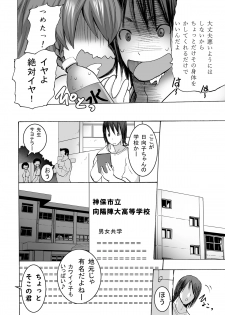 [MC Hanbaiten] Gnow Grave Hyoui VR -Harem Joshi Basketball Bu Hen 1- - page 9