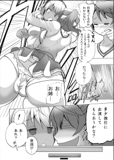 [MC Hanbaiten] Gnow Grave Hyoui VR -Harem Joshi Basketball Bu Hen 1- - page 19