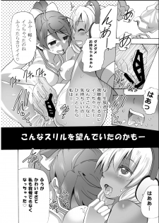 [MC Hanbaiten] Gnow Grave Hyoui VR -Harem Joshi Basketball Bu Hen 1- - page 29