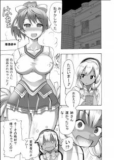 [MC Hanbaiten] Gnow Grave Hyoui VR -Harem Joshi Basketball Bu Hen 1- - page 16