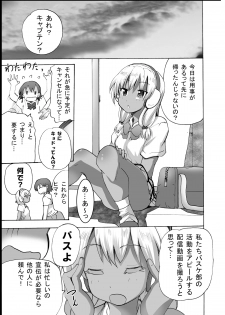 [MC Hanbaiten] Gnow Grave Hyoui VR -Harem Joshi Basketball Bu Hen 1- - page 14