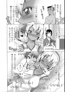 [MC Hanbaiten] Gnow Grave Hyoui VR -Harem Joshi Basketball Bu Hen 1- - page 25