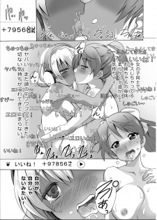 [MC Hanbaiten] Gnow Grave Hyoui VR -Harem Joshi Basketball Bu Hen 1- - page 32