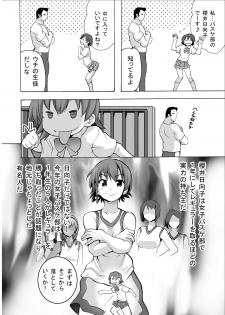 [MC Hanbaiten] Gnow Grave Hyoui VR -Harem Joshi Basketball Bu Hen 1- - page 11