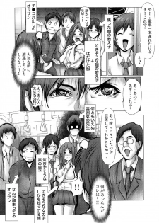 [San Kento] Kiken na Manin Densha - page 50