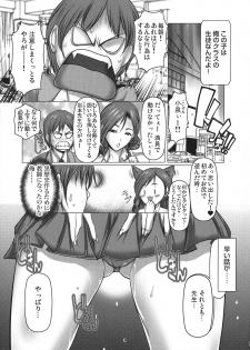 [San Kento] Kiken na Manin Densha - page 7