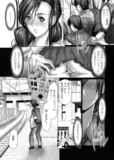 [San Kento] Kiken na Manin Densha - page 12