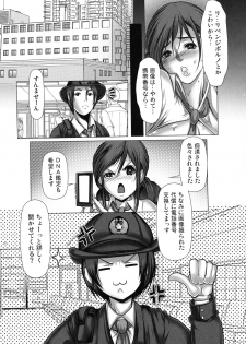 [San Kento] Kiken na Manin Densha - page 27