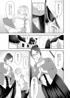 [Oshiro] Zetsurin Shota-kun no Sex Android World Daibouken - page 9