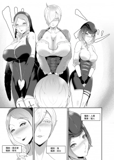 [Oshiro] Zetsurin Shota-kun no Sex Android World Daibouken [Chinese] - page 13