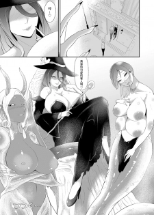 [Oshiro] Zetsurin Shota-kun no Sex Android World Daibouken [Chinese] - page 29
