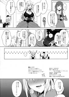 (Voice Connect) [Otogi no Kuni no Soapland (Kurokawa Otogi)] Tsuki ni wa Naisho no Hoshikuzu (VOICEROID) - page 17