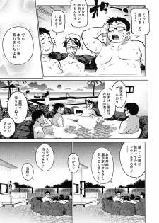 [Yukikagerou (KANZUME)] Otaku to Iku Miyako Jima 1-shuukan Seikatsu (Seto Miyako) - page 8