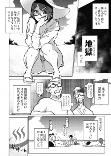 [Yukikagerou (KANZUME)] Otaku to Iku Miyako Jima 1-shuukan Seikatsu (Seto Miyako) - page 7