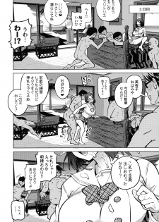 [Yukikagerou (KANZUME)] Otaku to Iku Miyako Jima 1-shuukan Seikatsu (Seto Miyako) - page 19
