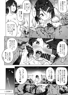[Yukikagerou (KANZUME)] Otaku to Iku Miyako Jima 1-shuukan Seikatsu (Seto Miyako) - page 13