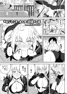 (Akihabara Chou Doujinsai) [Kakuzatou (Various)] Servant to Motto Icha Love Suru Hon ~FGO Icha Love Ero Goudou~ (Fate/Grand Order) - page 46