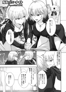 (Akihabara Chou Doujinsai) [Kakuzatou (Various)] Servant to Motto Icha Love Suru Hon ~FGO Icha Love Ero Goudou~ (Fate/Grand Order) - page 26