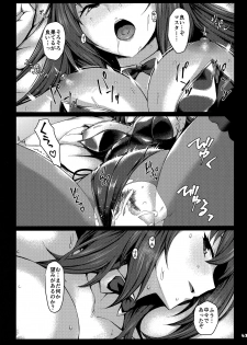 (Akihabara Chou Doujinsai) [Kakuzatou (Various)] Servant to Motto Icha Love Suru Hon ~FGO Icha Love Ero Goudou~ (Fate/Grand Order) - page 44