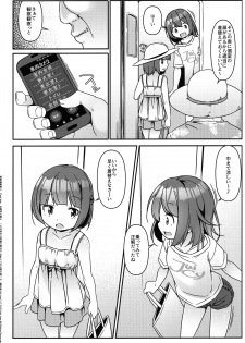 (Akihabara Chou Doujinsai) [Art Jam (Mitsumaro)] JC Idou Kouishitsu (Nise) Kigae Nama Shuugeki Half & Half - page 5
