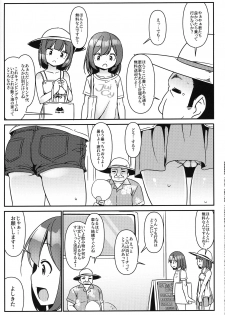 (Akihabara Chou Doujinsai) [Art Jam (Mitsumaro)] JC Idou Kouishitsu (Nise) Kigae Nama Shuugeki Half & Half - page 4