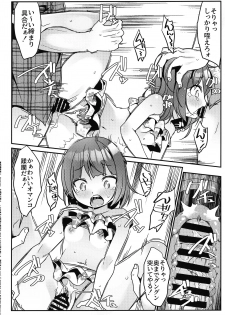(Akihabara Chou Doujinsai) [Art Jam (Mitsumaro)] JC Idou Kouishitsu (Nise) Kigae Nama Shuugeki Half & Half - page 9